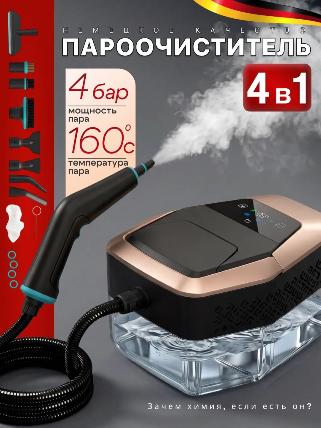 Пароочиститель Yili STEAM8 PRCL-4BAR-1800ML-10N черный