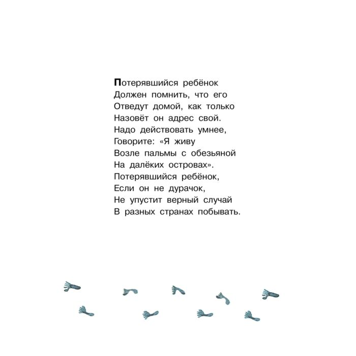 Детская литература Остер Г.Б. Вредные советы купить,NaN