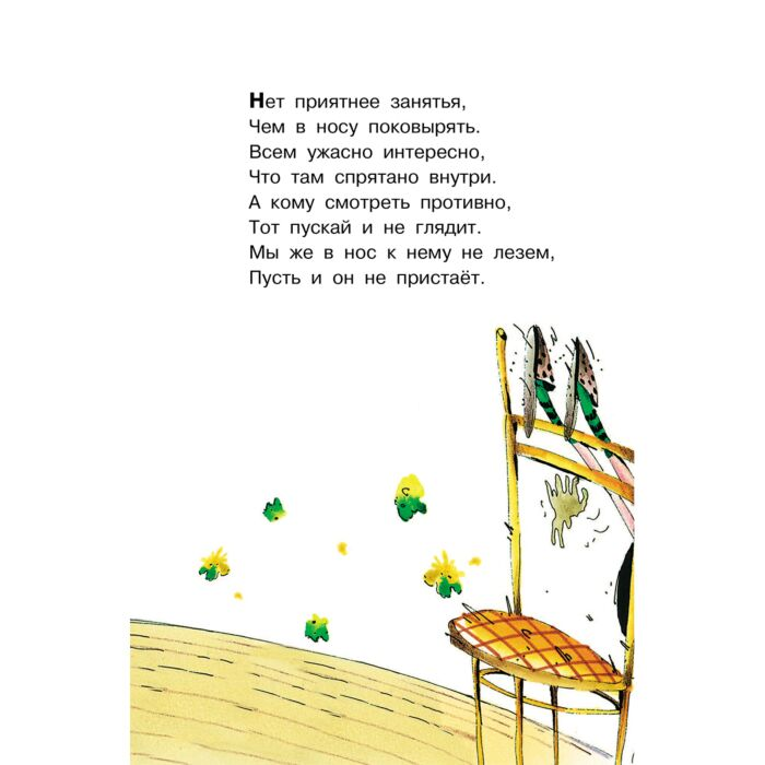 Детская литература Остер Г.Б. Вредные советы купить,NaN