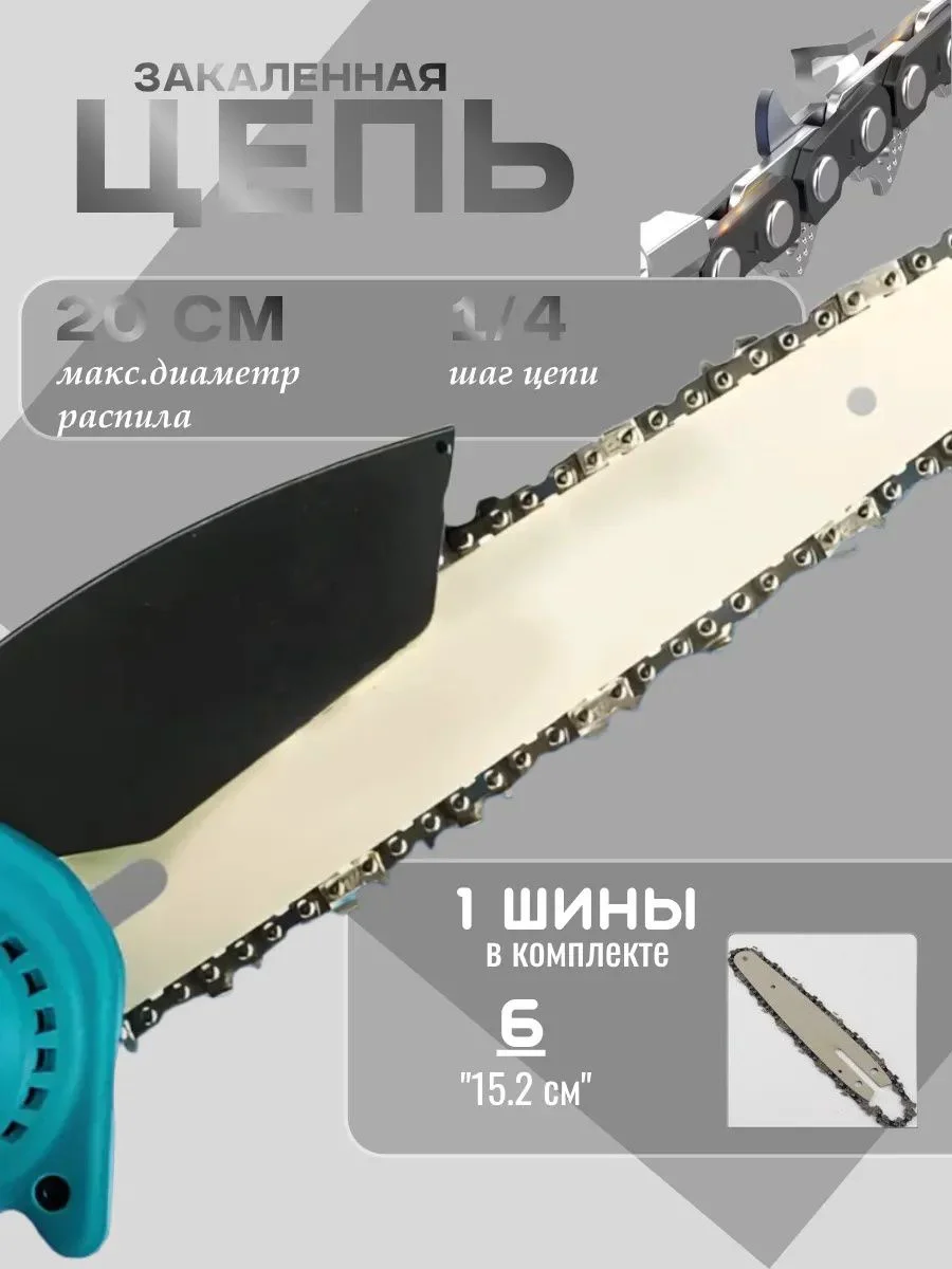 Секатор Аккумуляторный+пила Yili CPW-SEC48V-2BAT черный купить,NaN