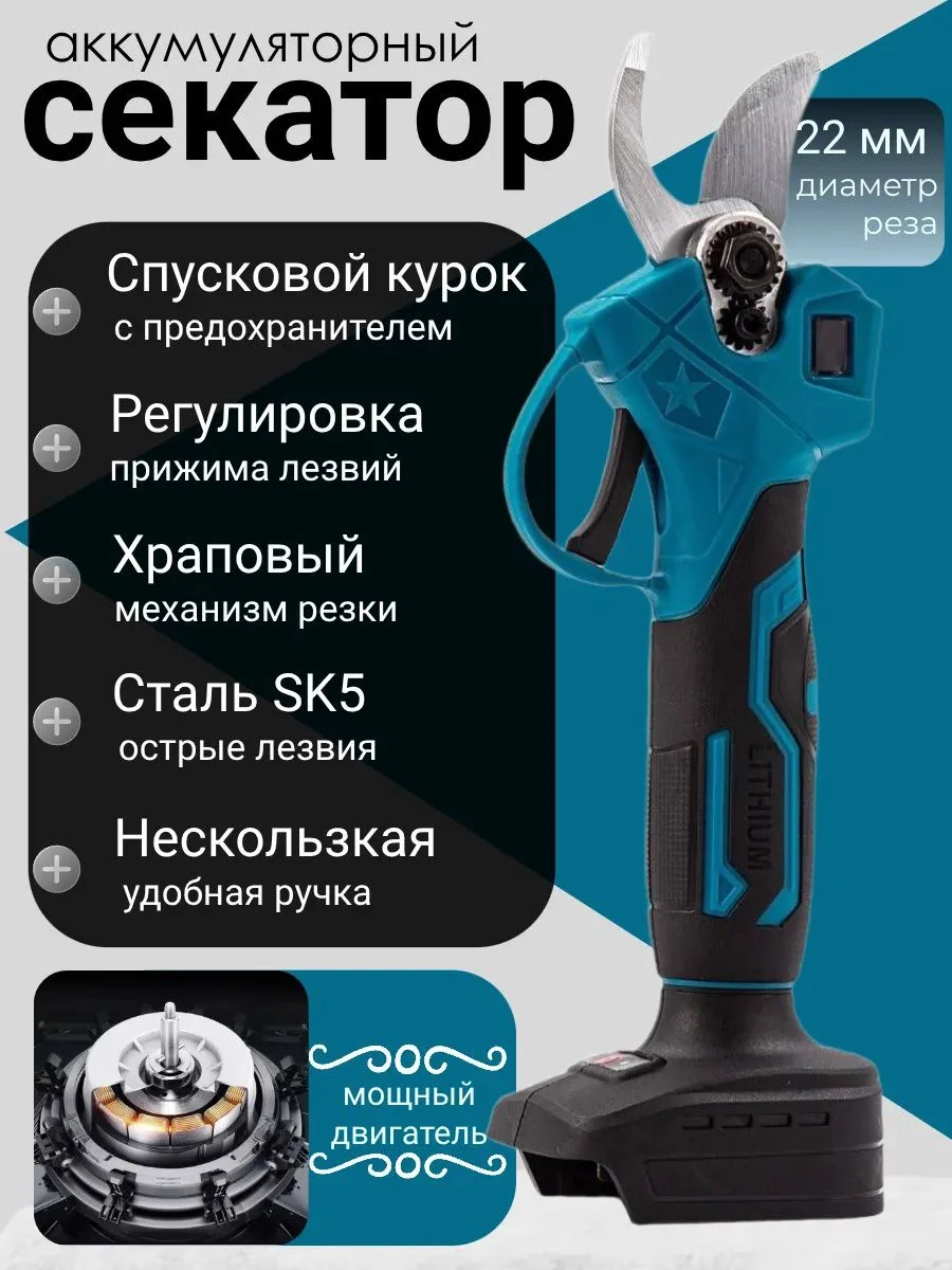 Секатор Аккумуляторный+пила Yili CPW-SEC48V-2BAT черный купить,NaN