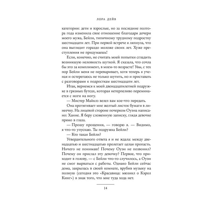 Остросюжетная литература Дейв Л. Последнее, что он сказал мне купить,NaN