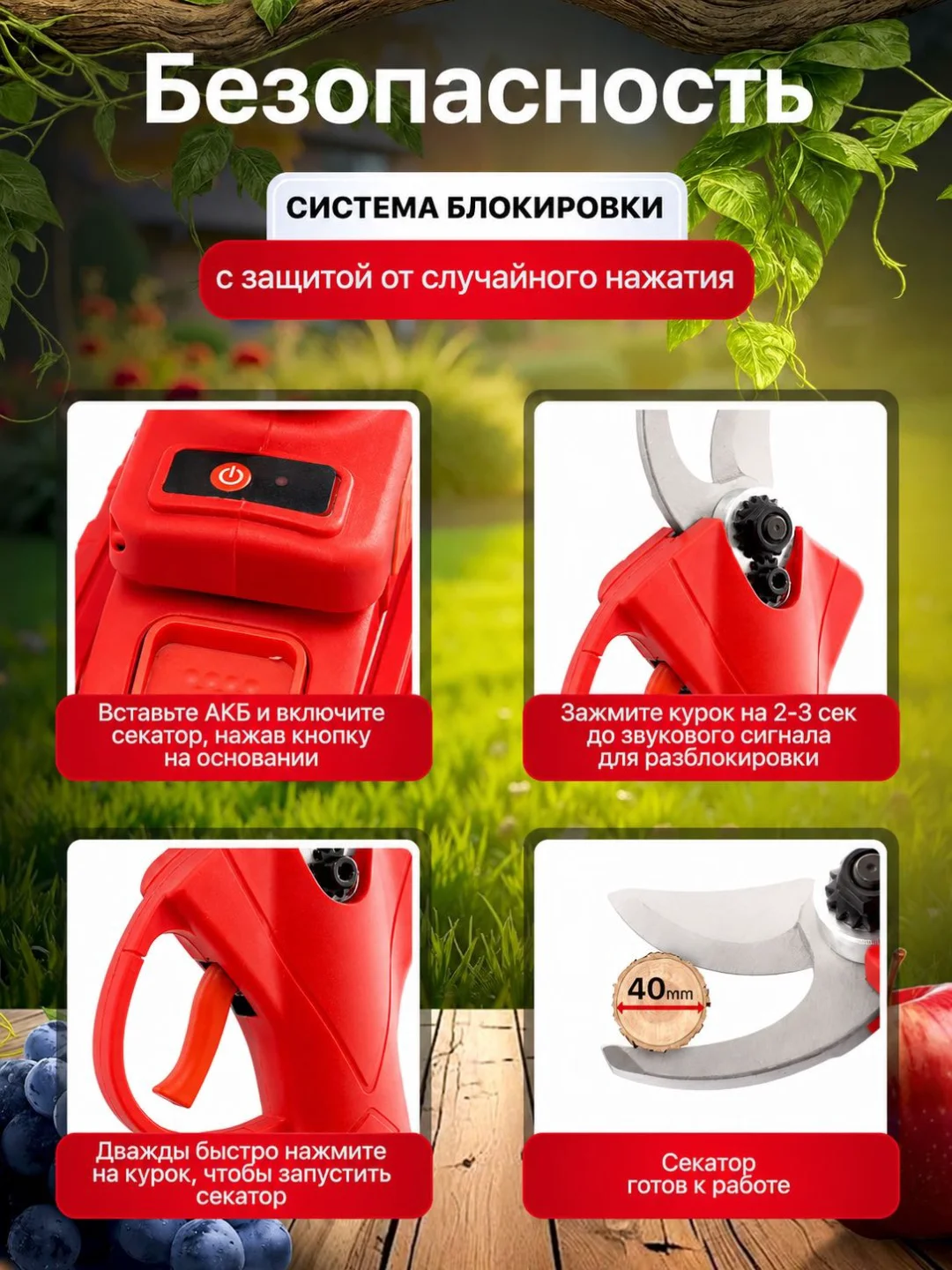Секатор Yili PS-48V-40 SEC48V-SK4-2BAT-40MM красный купить,NaN