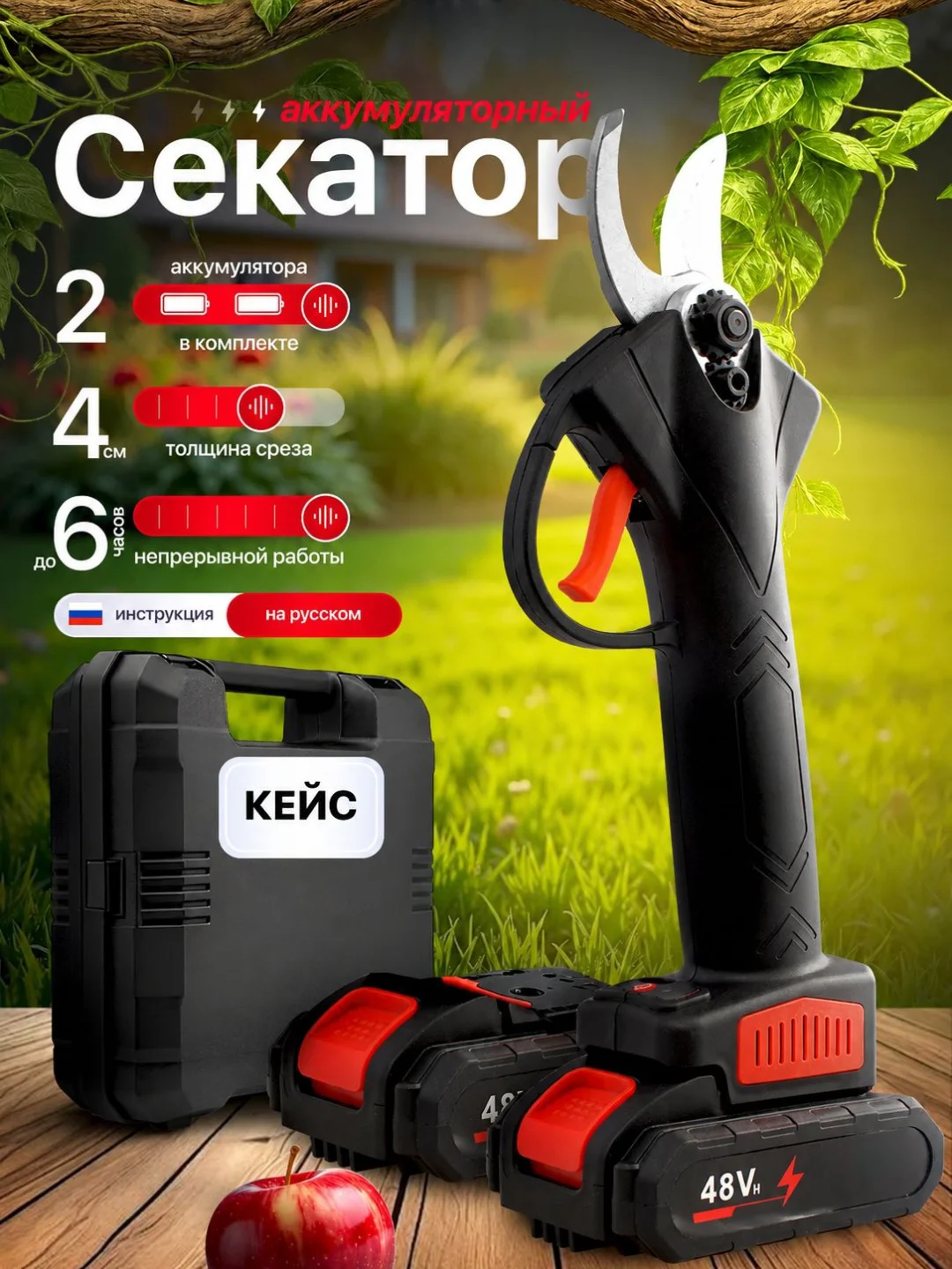 Секатор Yili PS-48V-40 SEC48V-SK5-2BAT-40MM черный купить,NaN