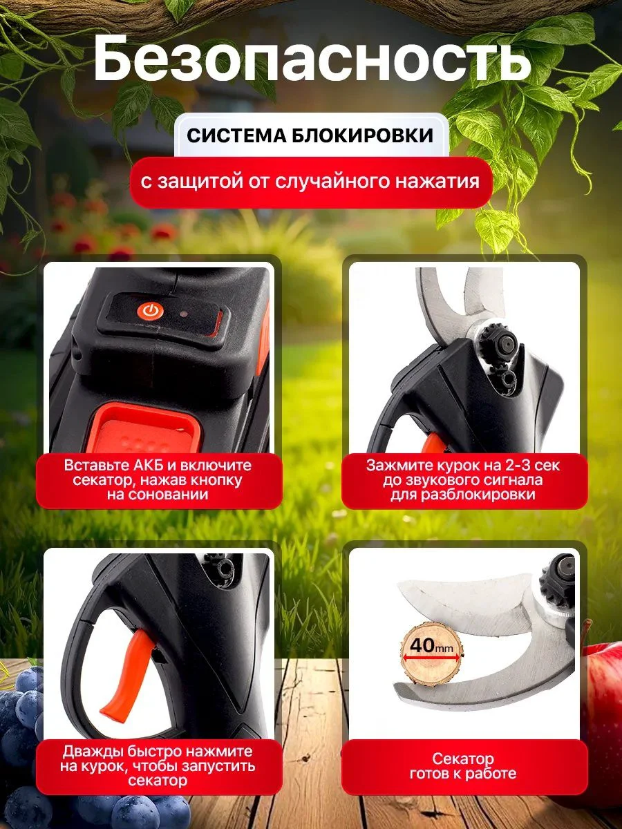 Секатор Yili PS-48V-40 SEC48V-SK5-2BAT-40MM черный купить,NaN