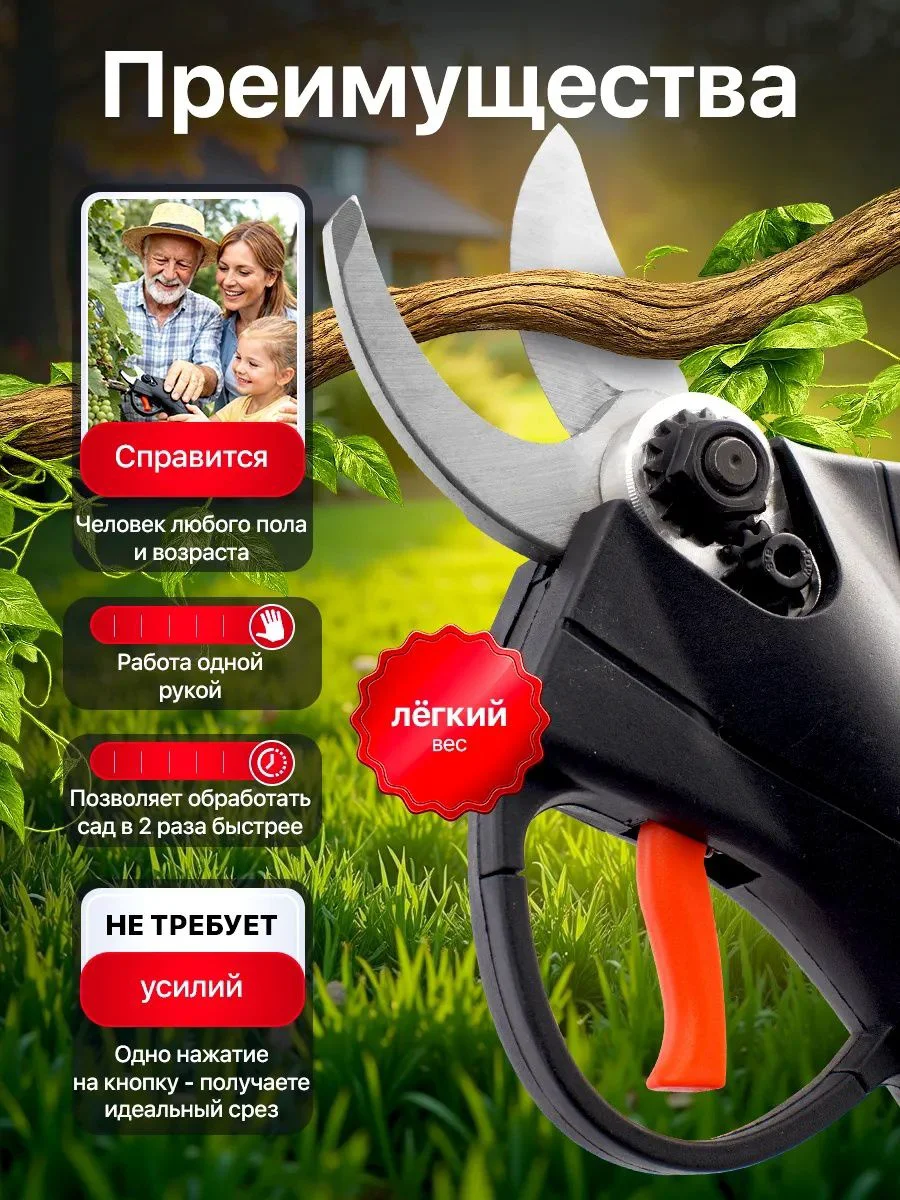 Секатор Yili PS-48V-40 SEC48V-SK5-2BAT-40MM черный купить,NaN