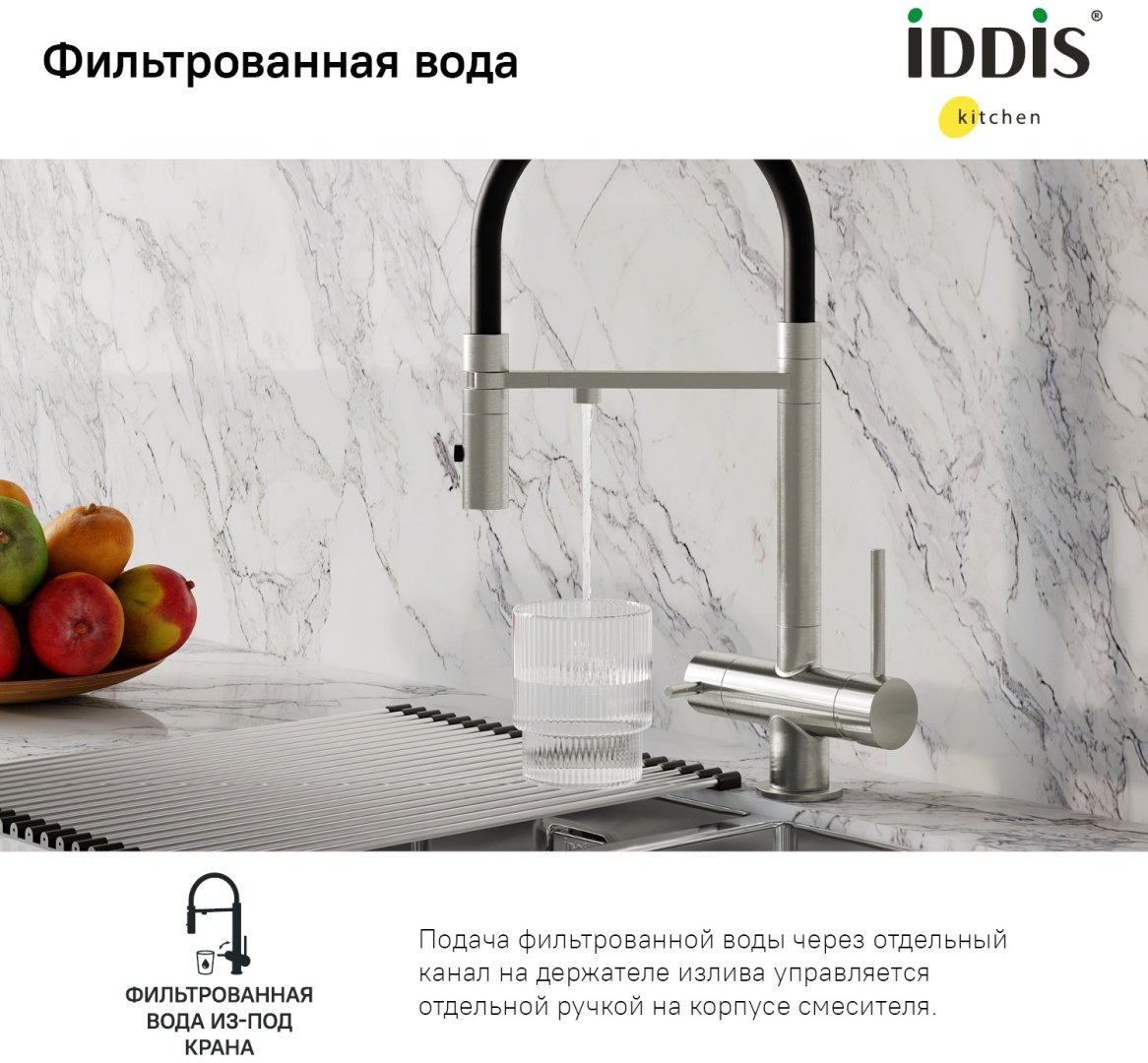 Смеситель с гибким изливом IDDIS Ace ACEBNFFi05, латунь, цвет серый