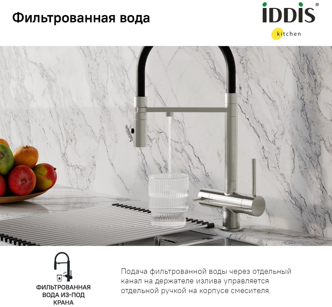 Смеситель с гибким изливом IDDIS Ace ACEBNFFi05, латунь, цвет серый купить,128500
