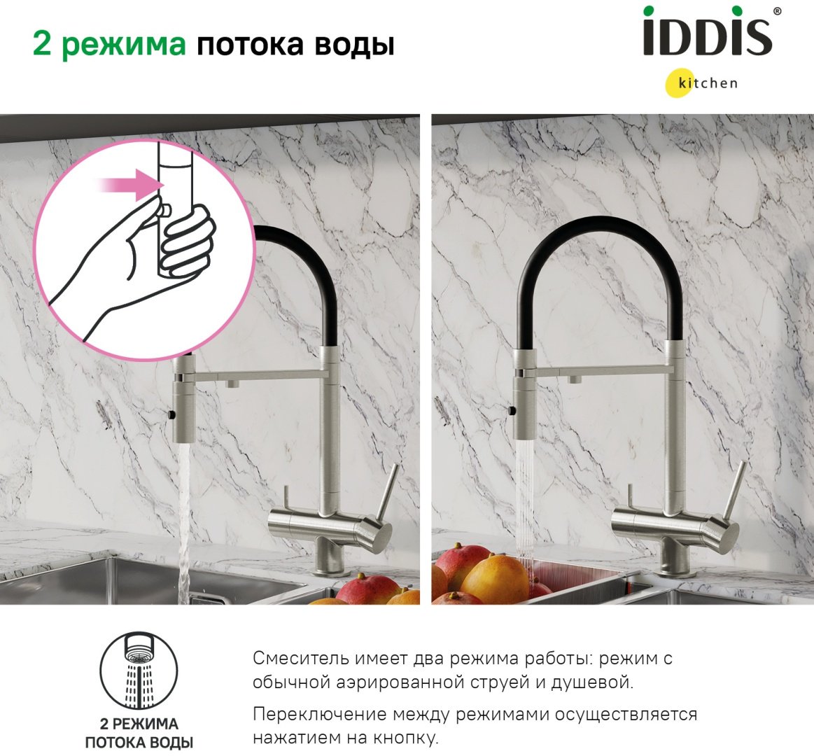 Смеситель с гибким изливом IDDIS Ace ACEBNFFi05, латунь, цвет серый