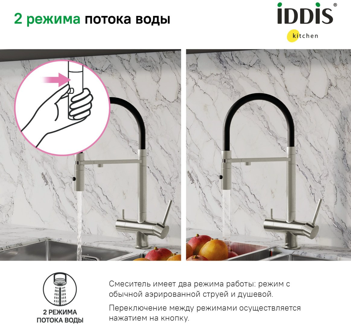 Смеситель с гибким изливом IDDIS Ace ACEBNFFi05, латунь, цвет серый купить,128500