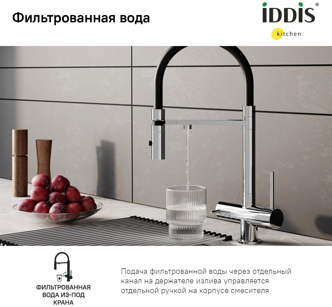 Смеситель с гибким изливом IDDIS ACESBFFi05, латунь, цвет черный, хром купить,NaN