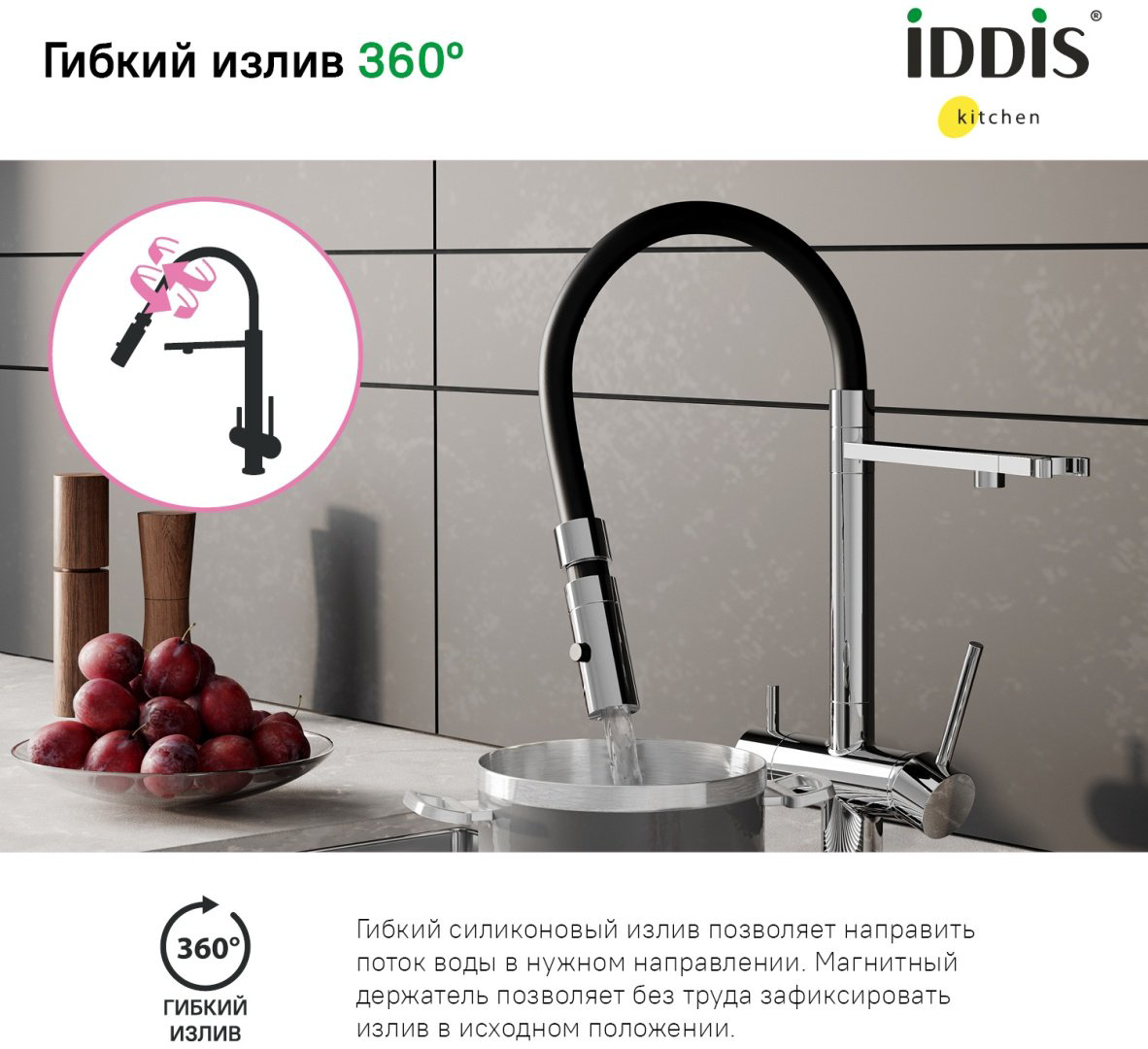 Смеситель с гибким изливом IDDIS ACESBFFi05, латунь, цвет черный, хром купить,NaN