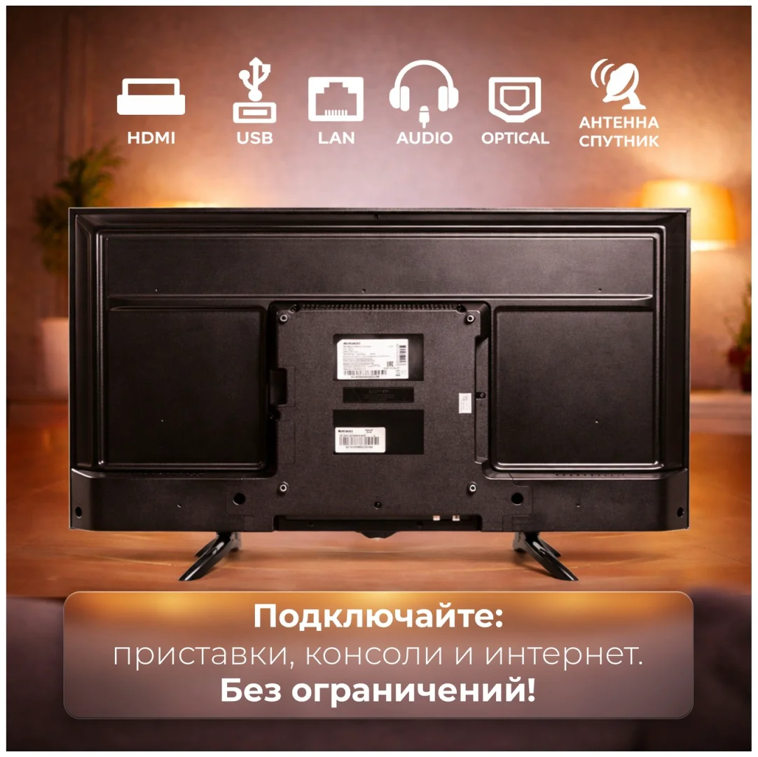 Телевизор 32" (81 см) Shivaki SYA32LH1600 LED HD Black  