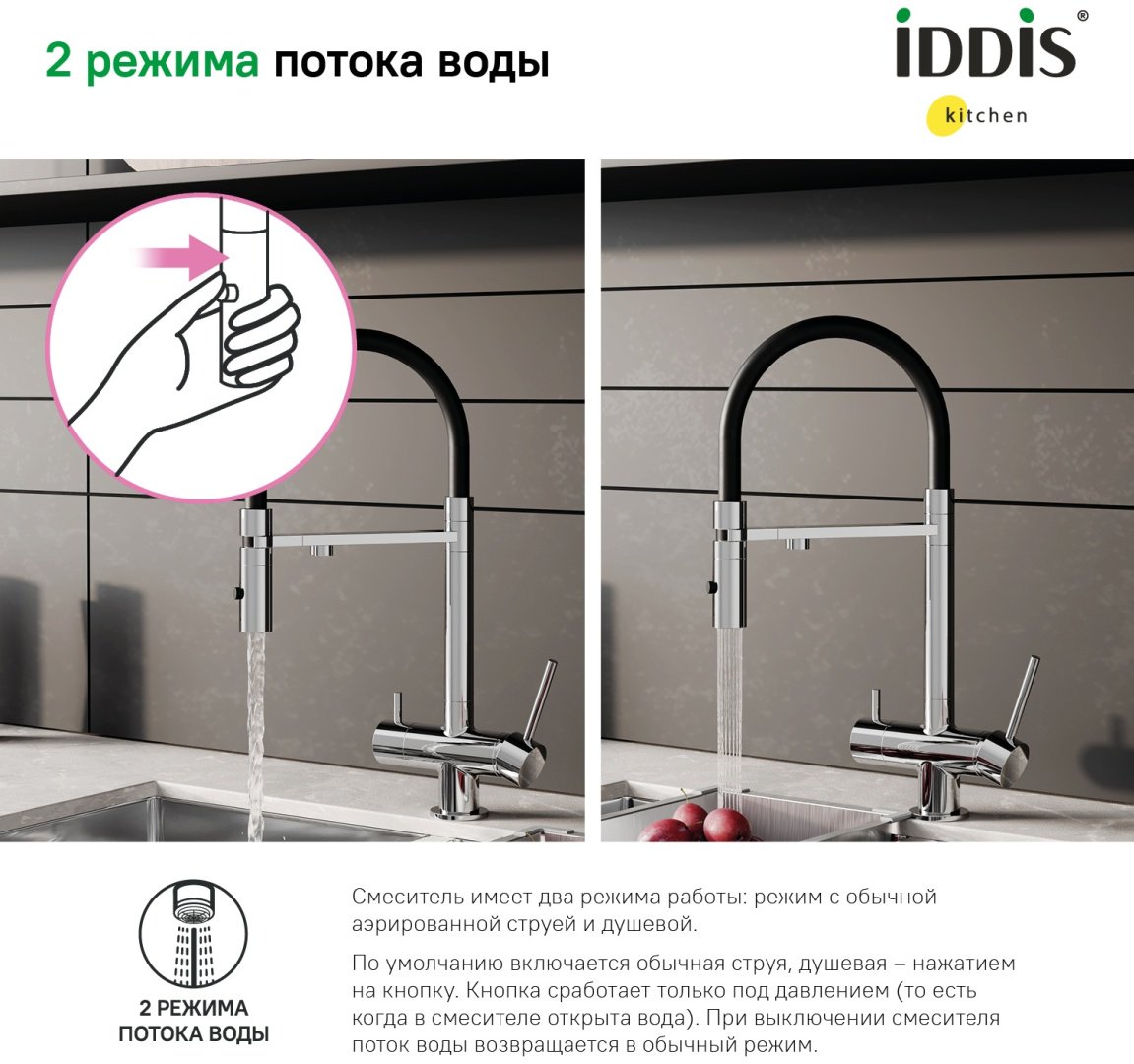 Смеситель с гибким изливом IDDIS ACESBFFi05, латунь, цвет черный, хром купить,NaN