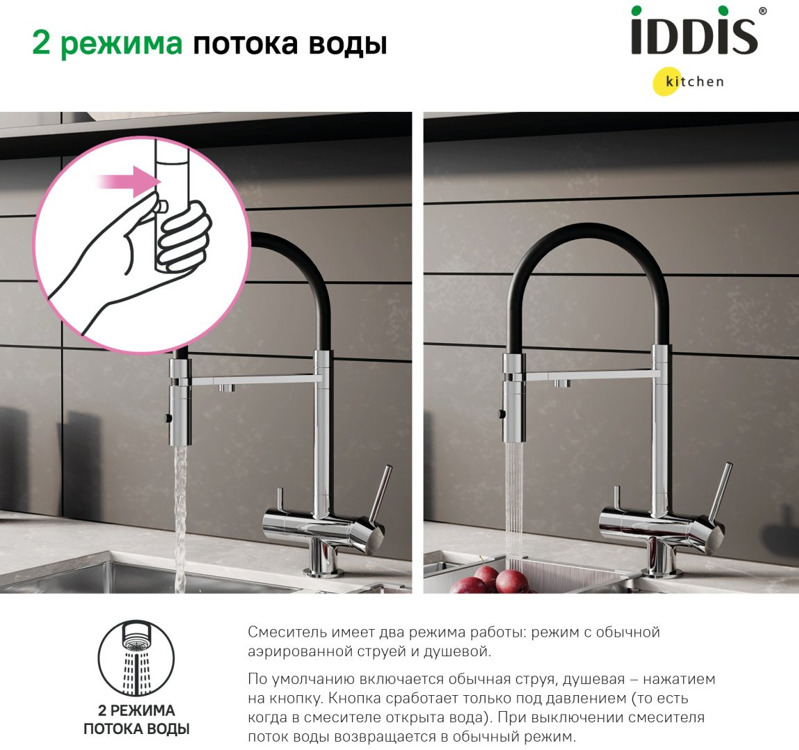 Смеситель с гибким изливом IDDIS ACESBFFi05, латунь, цвет черный, хром купить,NaN