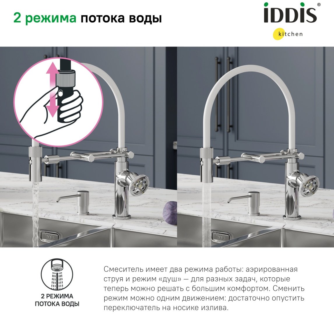 Смеситель с гибким изливом IDDIS Grange GRASBFLi05, латунь, цвет белый, хром купить,NaN
