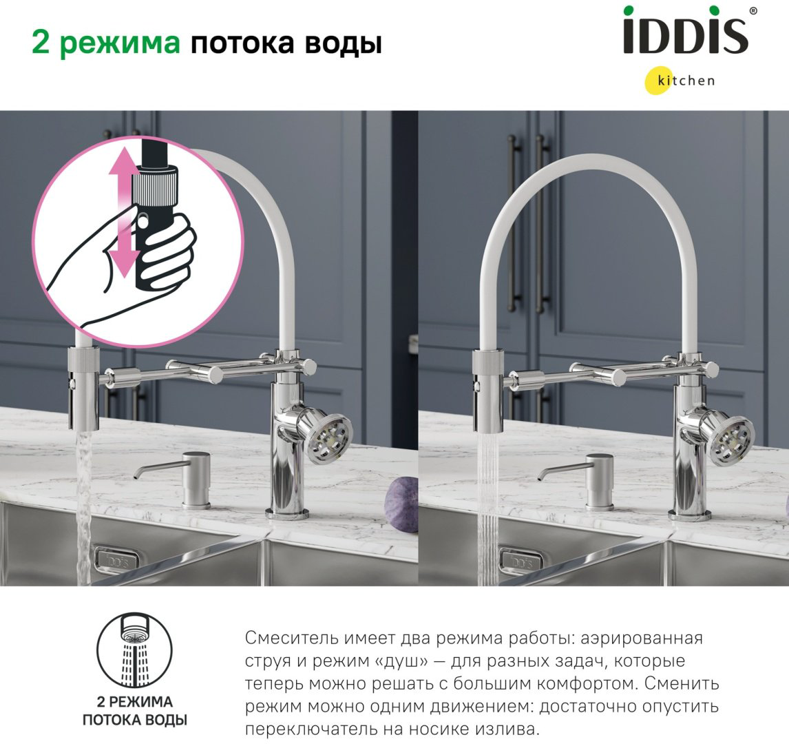 Смеситель с гибким изливом IDDIS Grange GRASBFLi05, латунь, цвет белый, хром купить,NaN