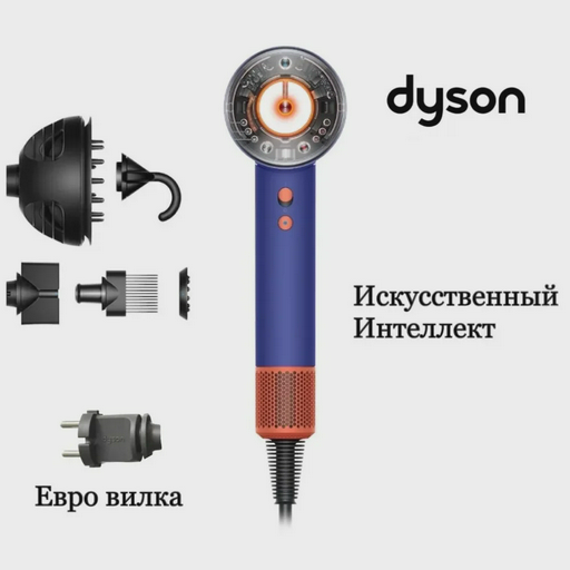 Фен Dyson Supersonic Nural HD16 515166-01 Vinca Blu Topaz 