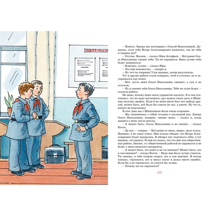 Детская литература Носов Н.Н. Все-все-все весёлые повести  купить,NaN