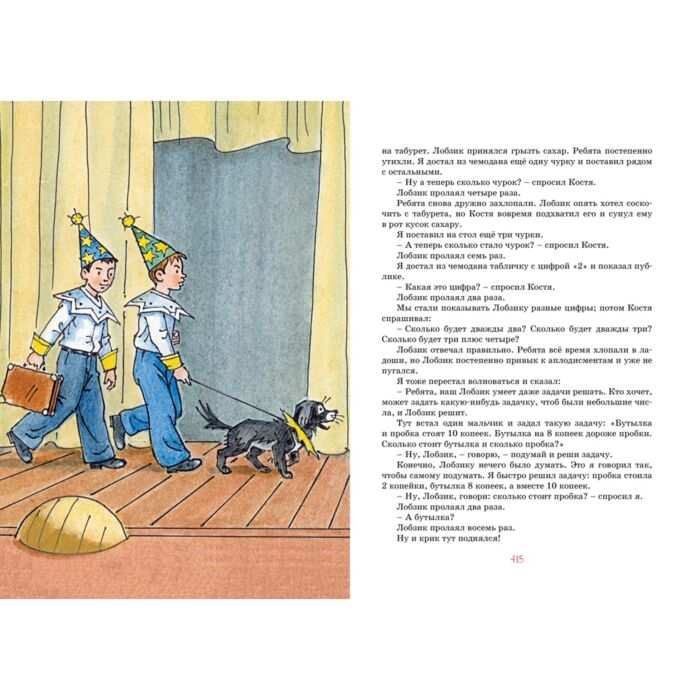 Детская литература Носов Н.Н. Все-все-все весёлые повести  купить,NaN