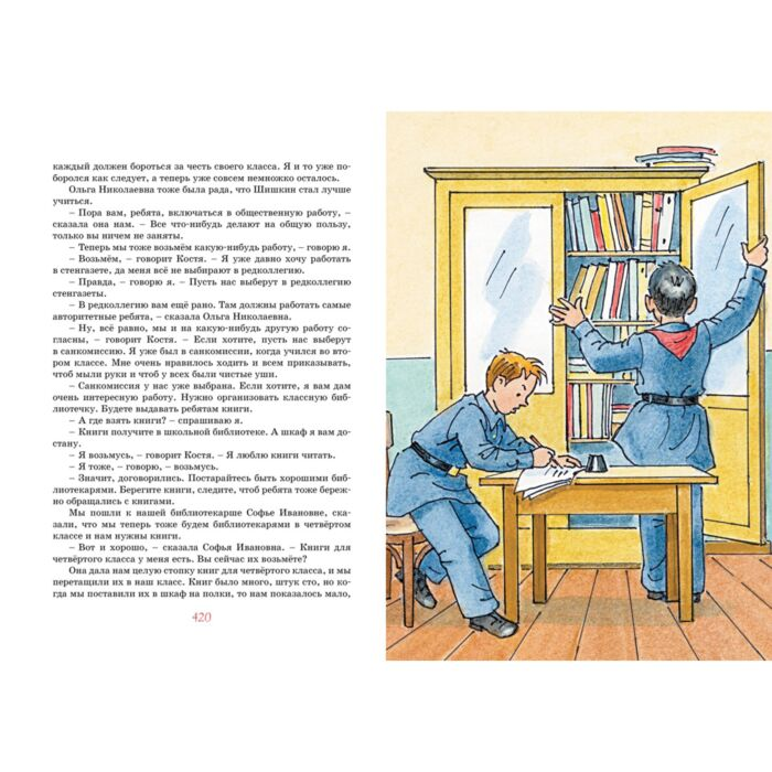 Детская литература Носов Н.Н. Все-все-все весёлые повести  купить,NaN