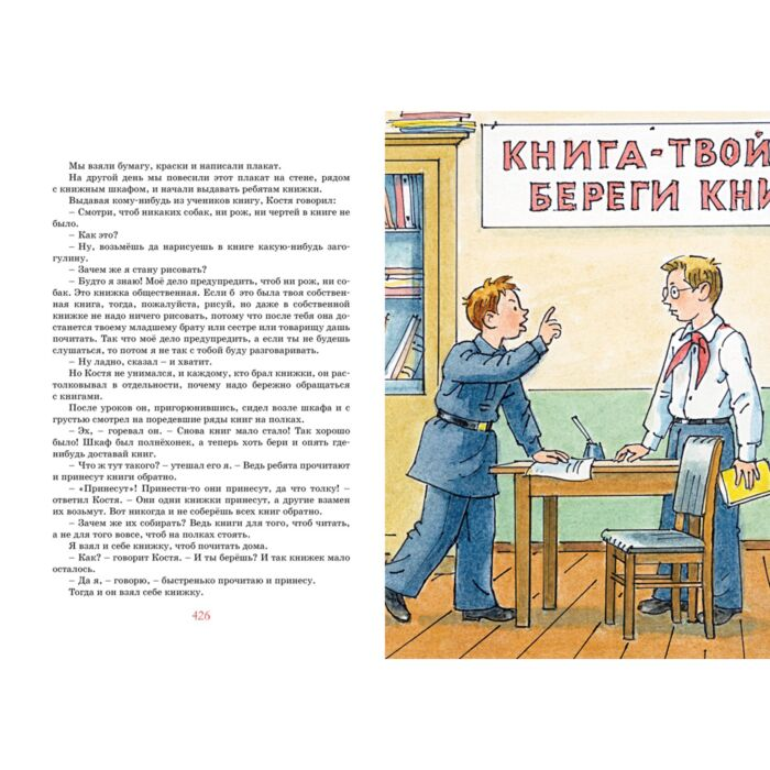 Детская литература Носов Н.Н. Все-все-все весёлые повести  купить,NaN
