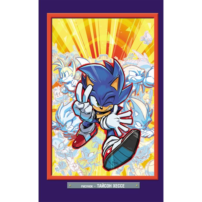 Комиксы детские Sonic Всё или ничего Комикс Том 7 купить,NaN