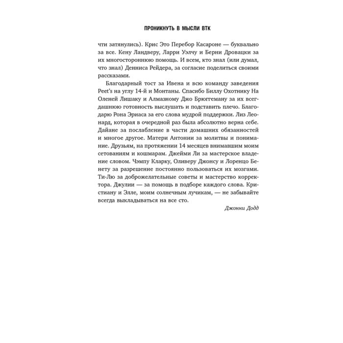 Биография мемуары Дуглас Дж. Проникнуть в мысли BTK Подлинная история тридцатилетней охоты на жесточайшего серийного убийцу из Уичито - ForteMarket Биография мемуары Дуглас Дж. Проникнуть в мысли BTK Подлинная история тридцатилетней охоты на жесточайшего серийного убийцу из Уичито купить,NaN