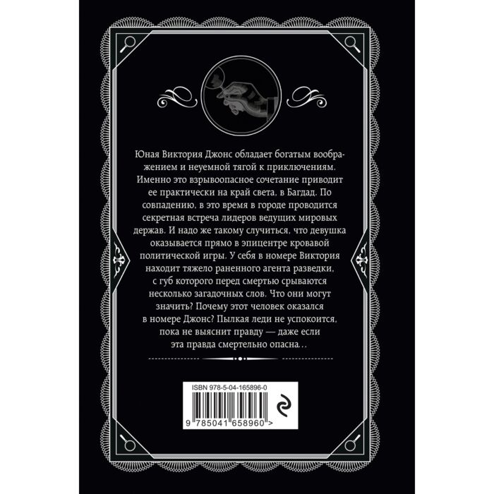 Остросюжетная литература Кристи А. Багдадская встреча купить,NaN