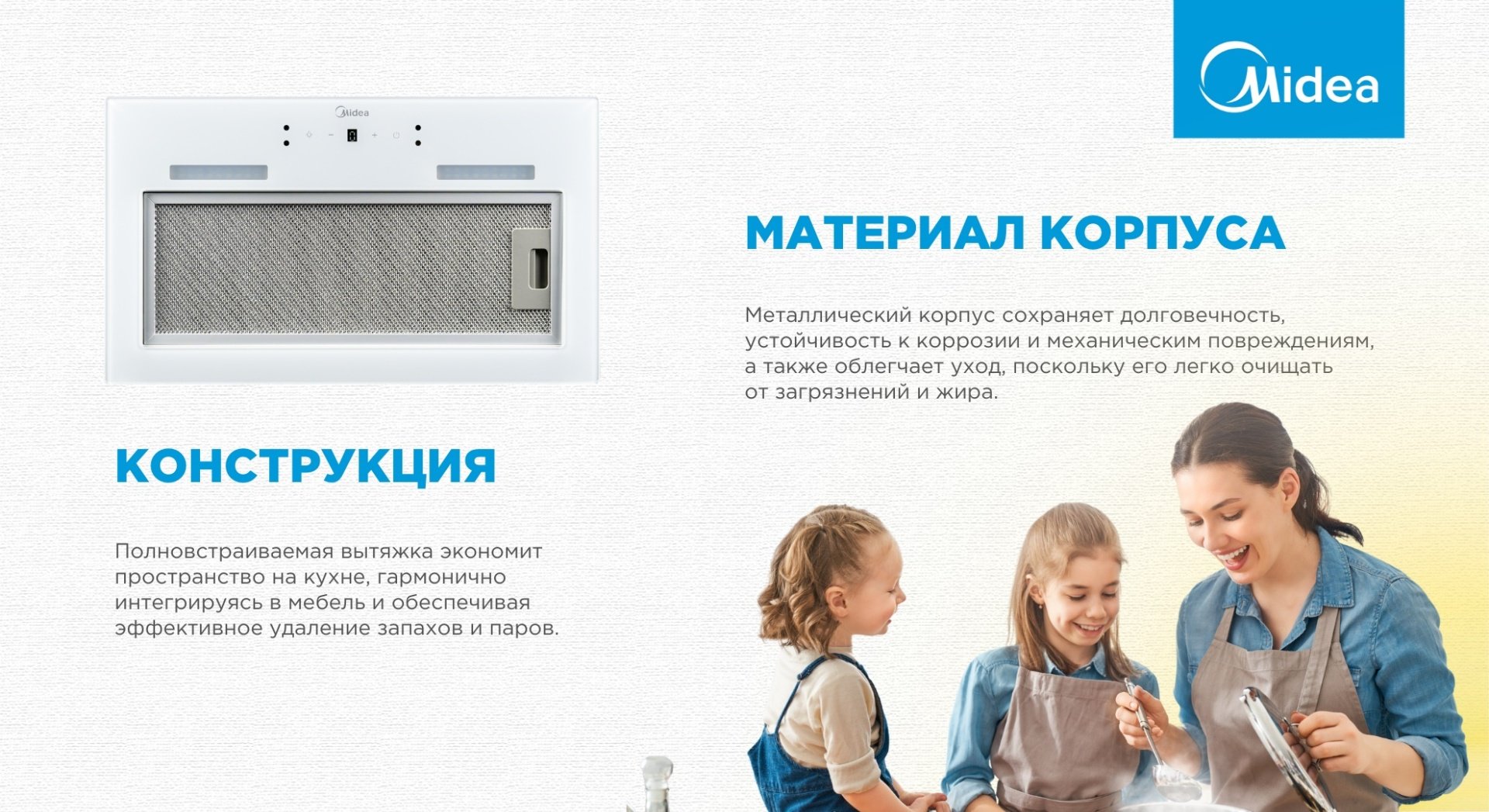 Вытяжка Midea MH60I550 GW белый купить,0