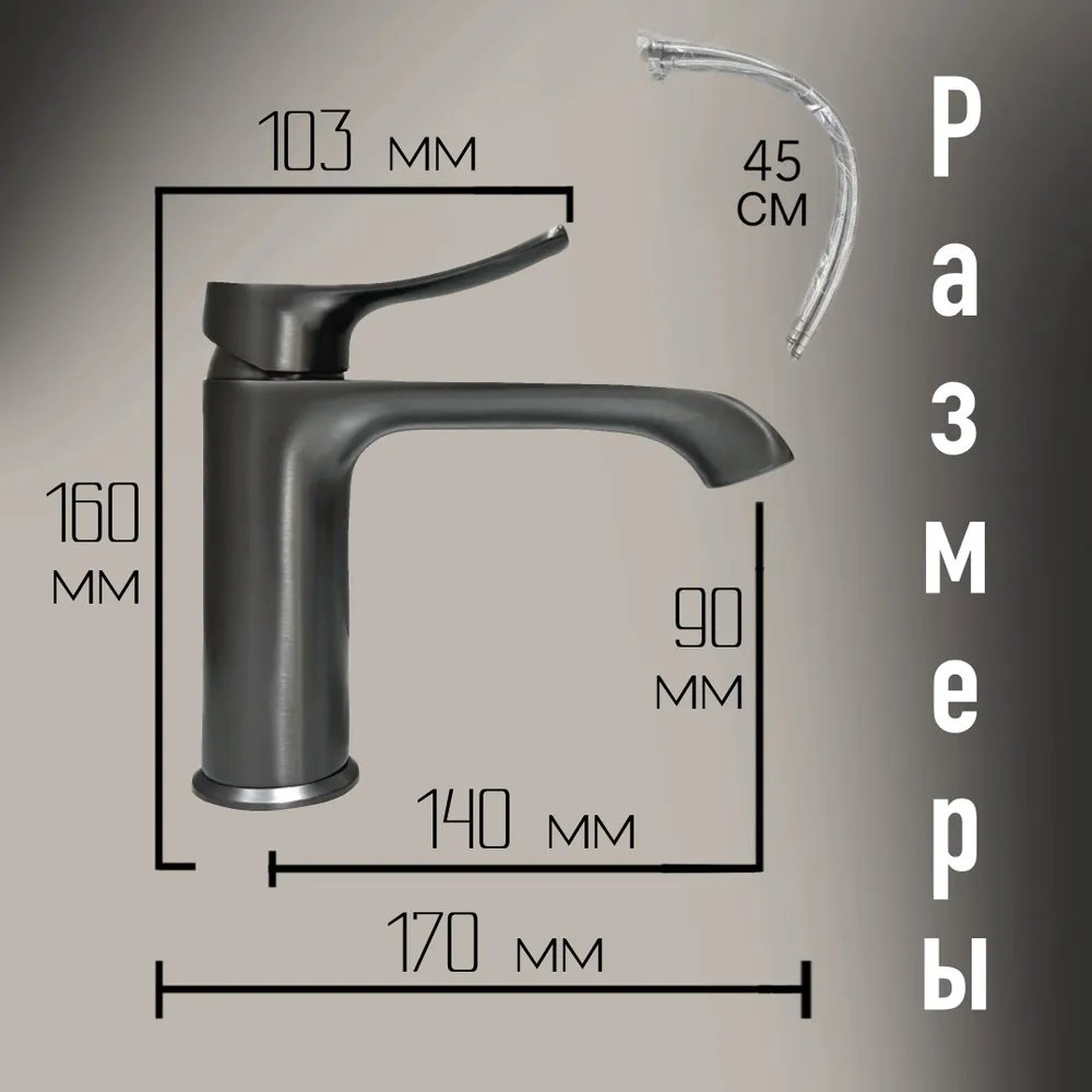 Смеситель для раковины (умывальника) Haiba HB10553-3 графит, однозахватный купить,NaN