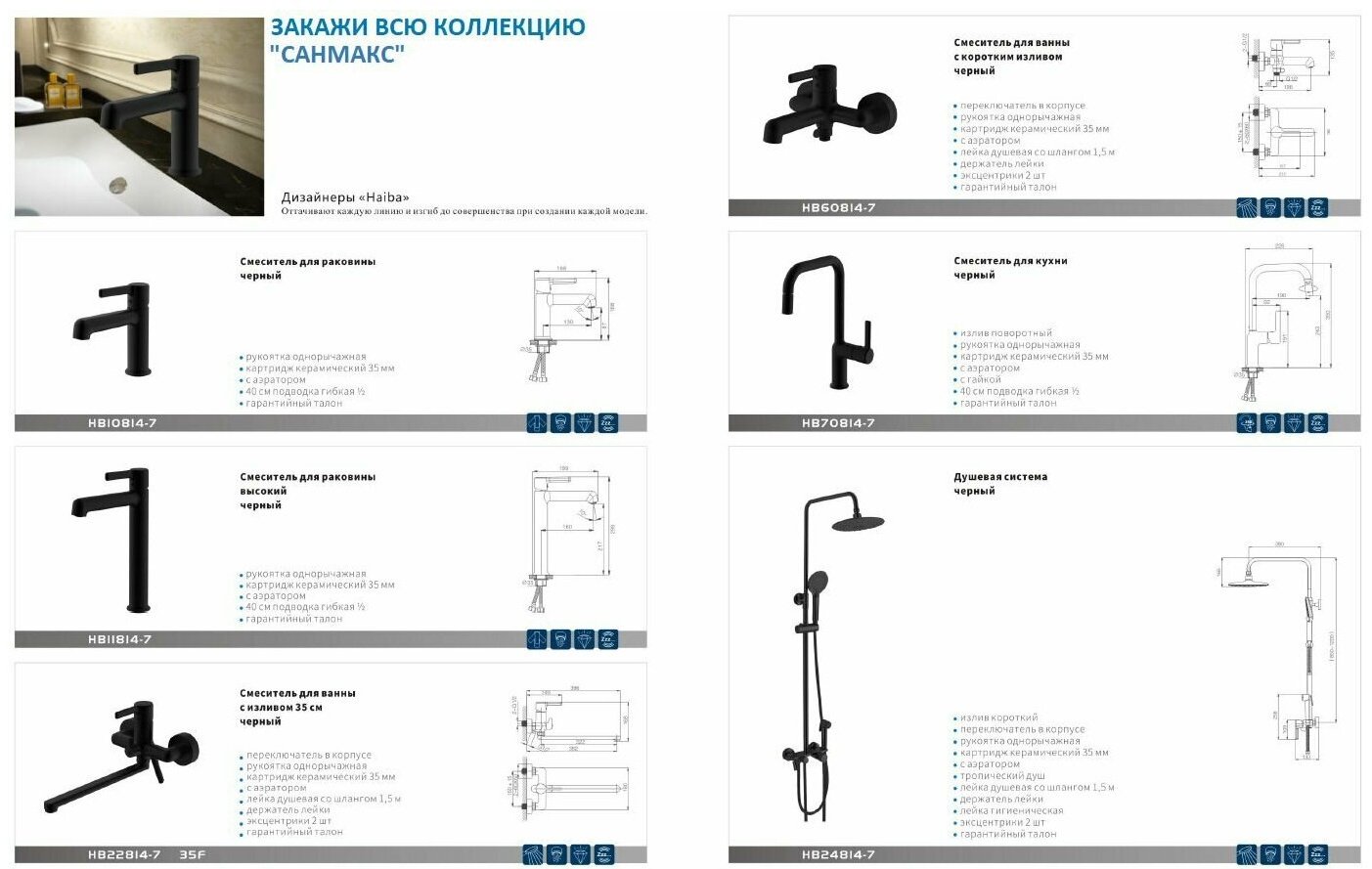 Смеситель для раковины (умывальника) Haiba HB10814-7, однозахватный купить,23040