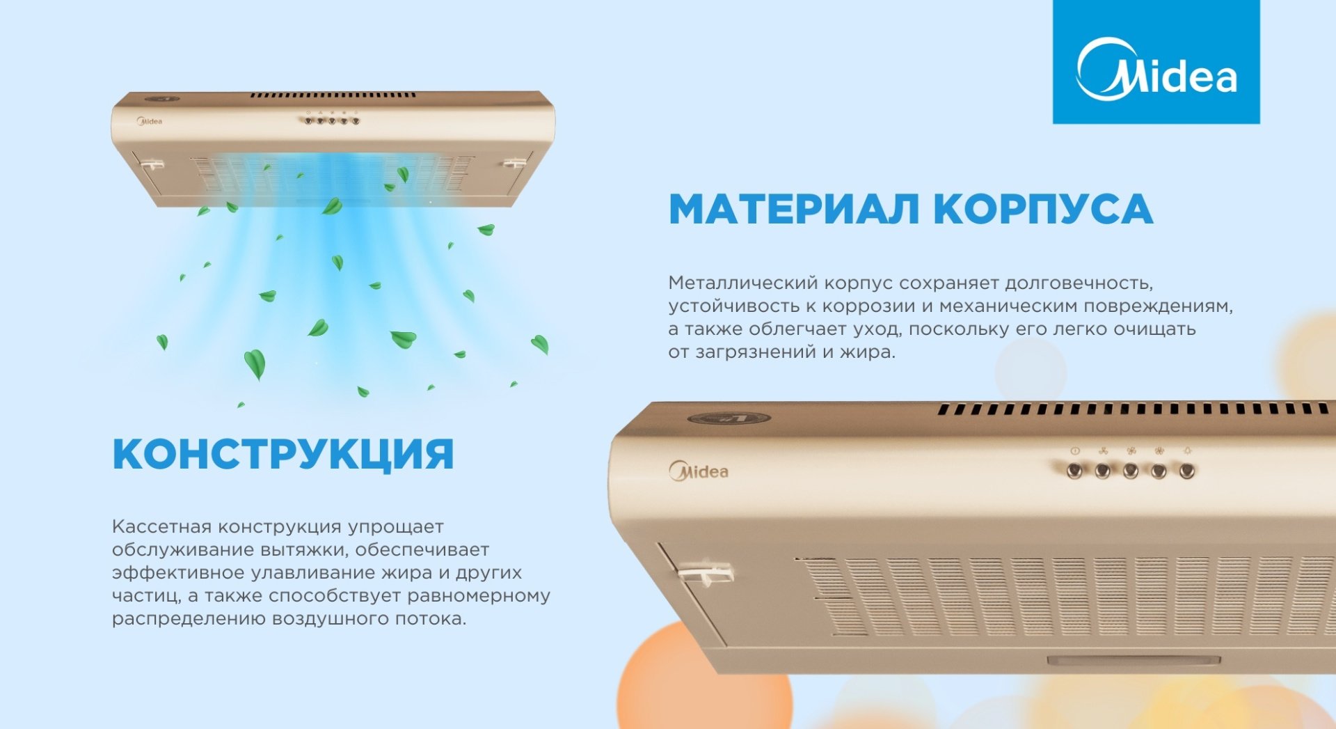 Вытяжка Midea MH 60F15I бежевый купить,0