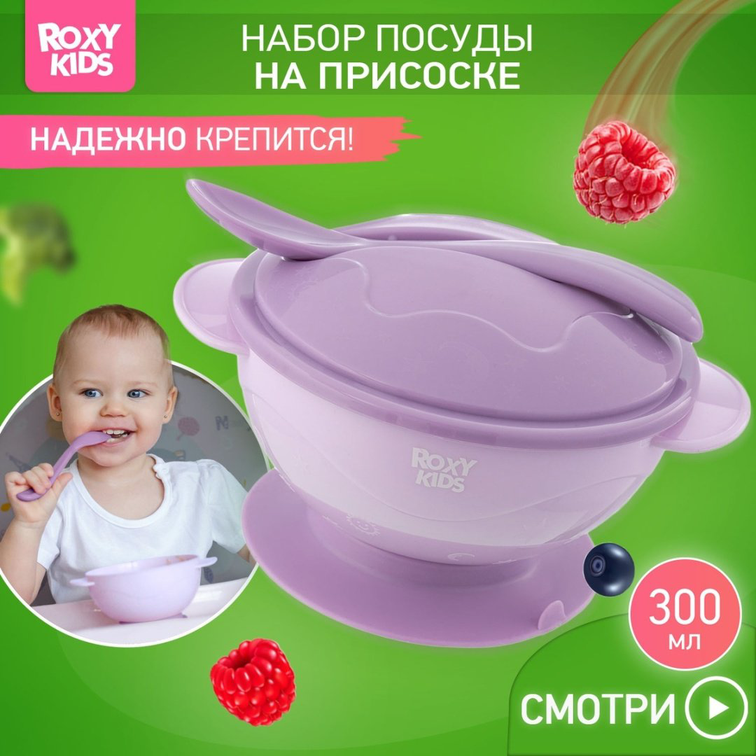 Набор столовых приборов ROXY RFD-003-V , пластик, фиолетовый купить,NaN