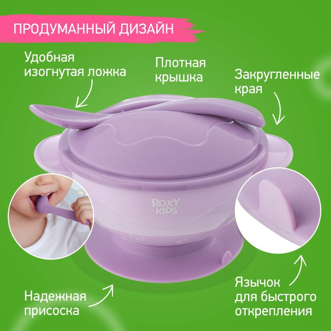 Набор столовых приборов ROXY RFD-003-V , пластик, фиолетовый купить,NaN