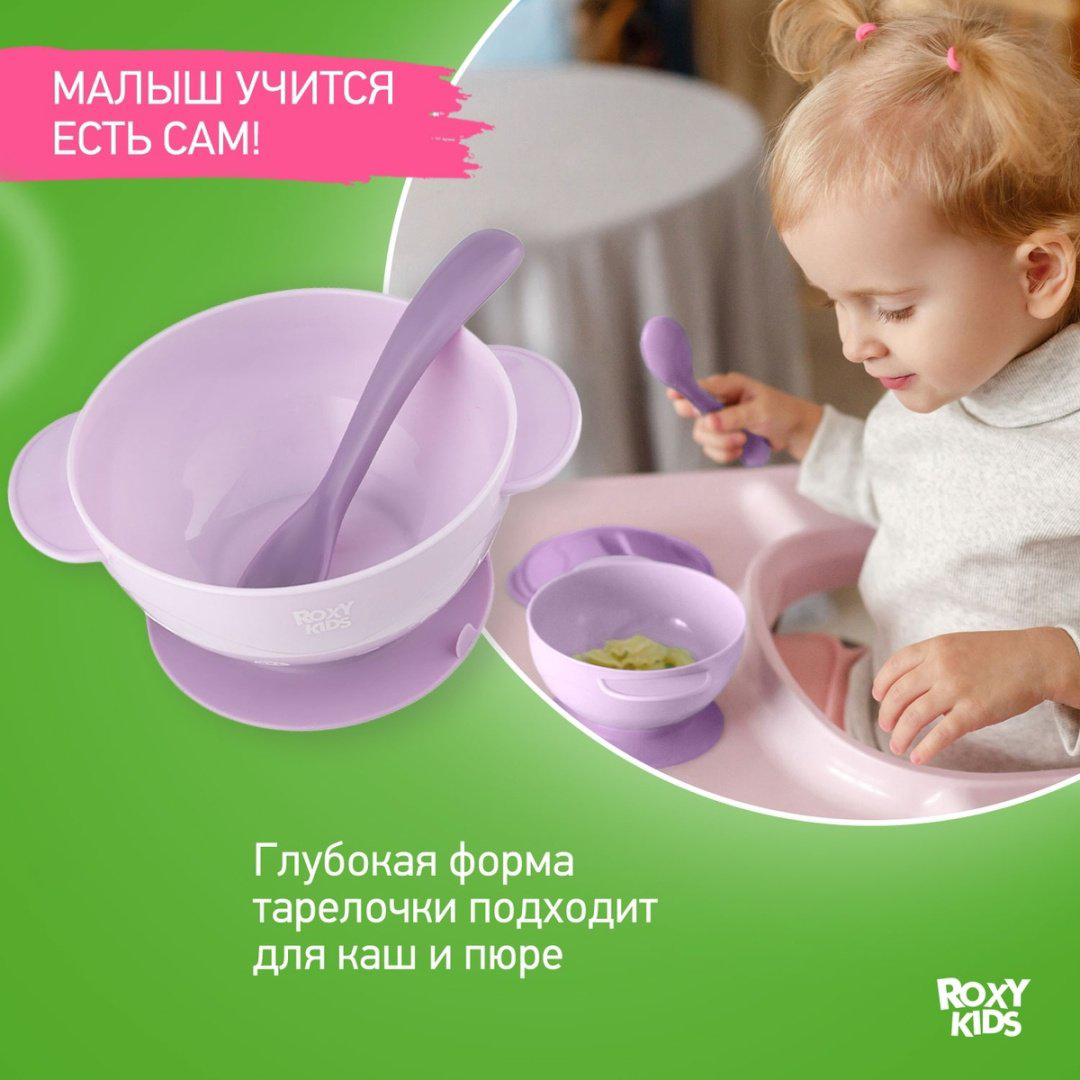 Набор столовых приборов ROXY RFD-003-V , пластик, фиолетовый купить,NaN