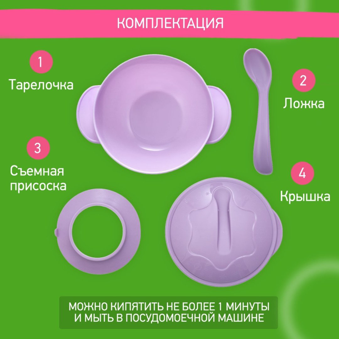 Набор столовых приборов ROXY RFD-003-V , пластик, фиолетовый купить,NaN