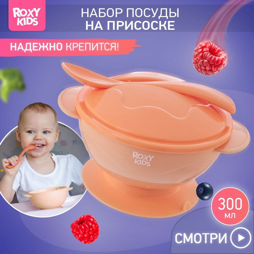 Набор столовых приборов ROXY RFD-003-O , пластик, оранжевый