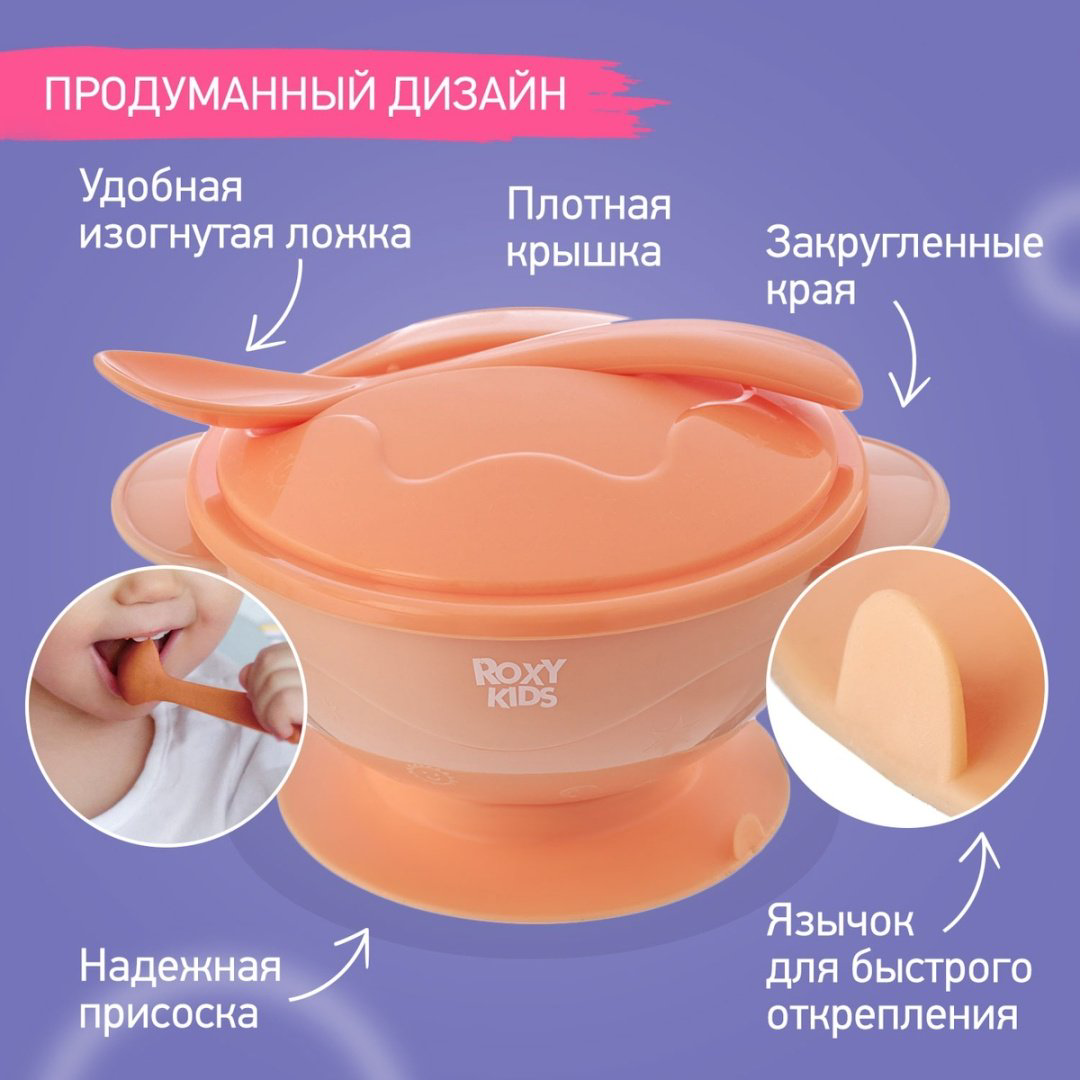 Набор столовых приборов ROXY RFD-003-O , пластик, оранжевый купить,NaN