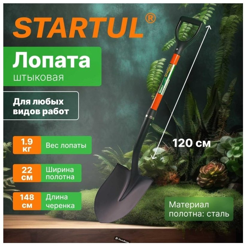 Startul штыковая лопата ST6085-01 купить,NaN