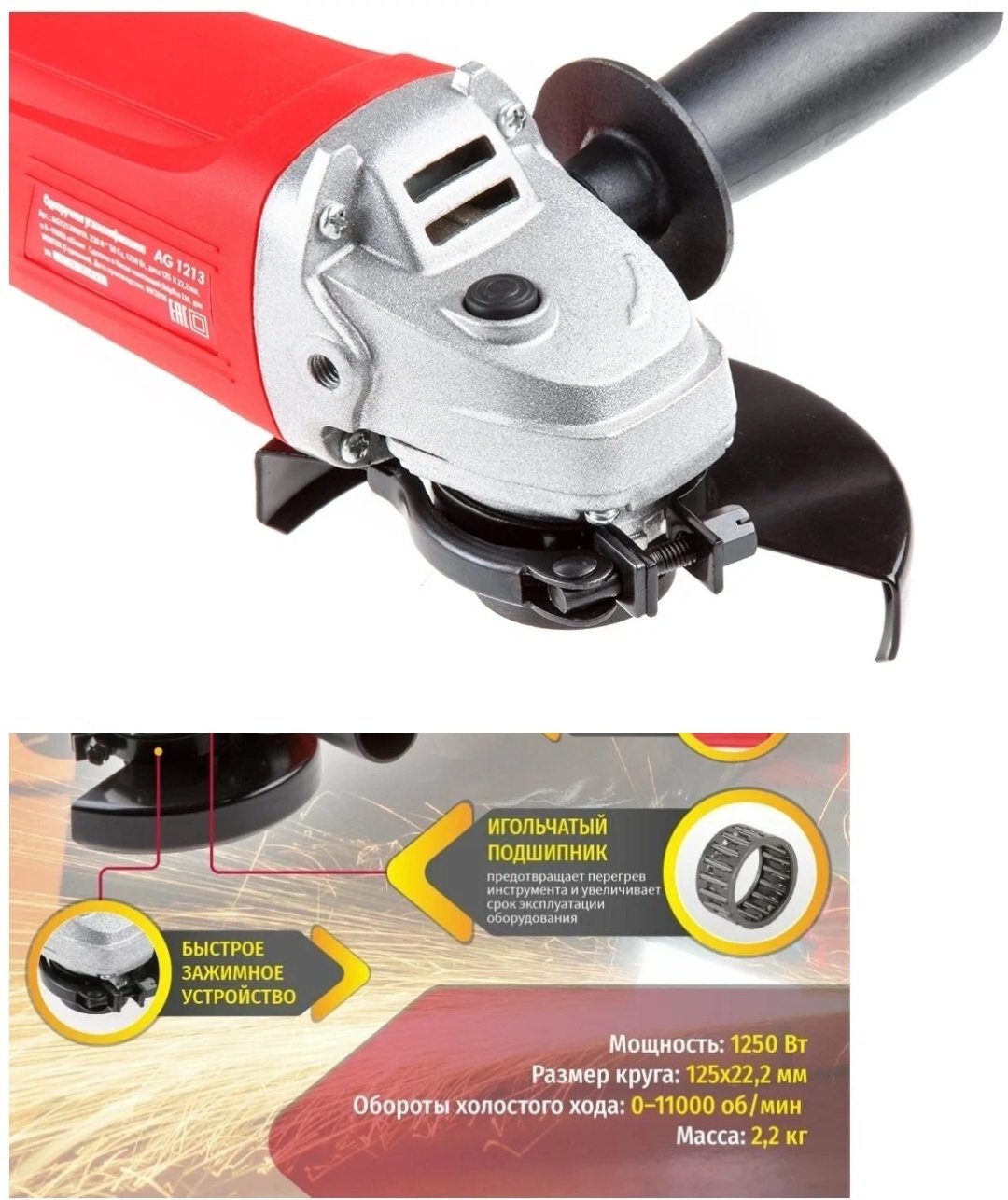 Шлифмашина угловая WORTEX AG 1213/AG121300018 купить,0