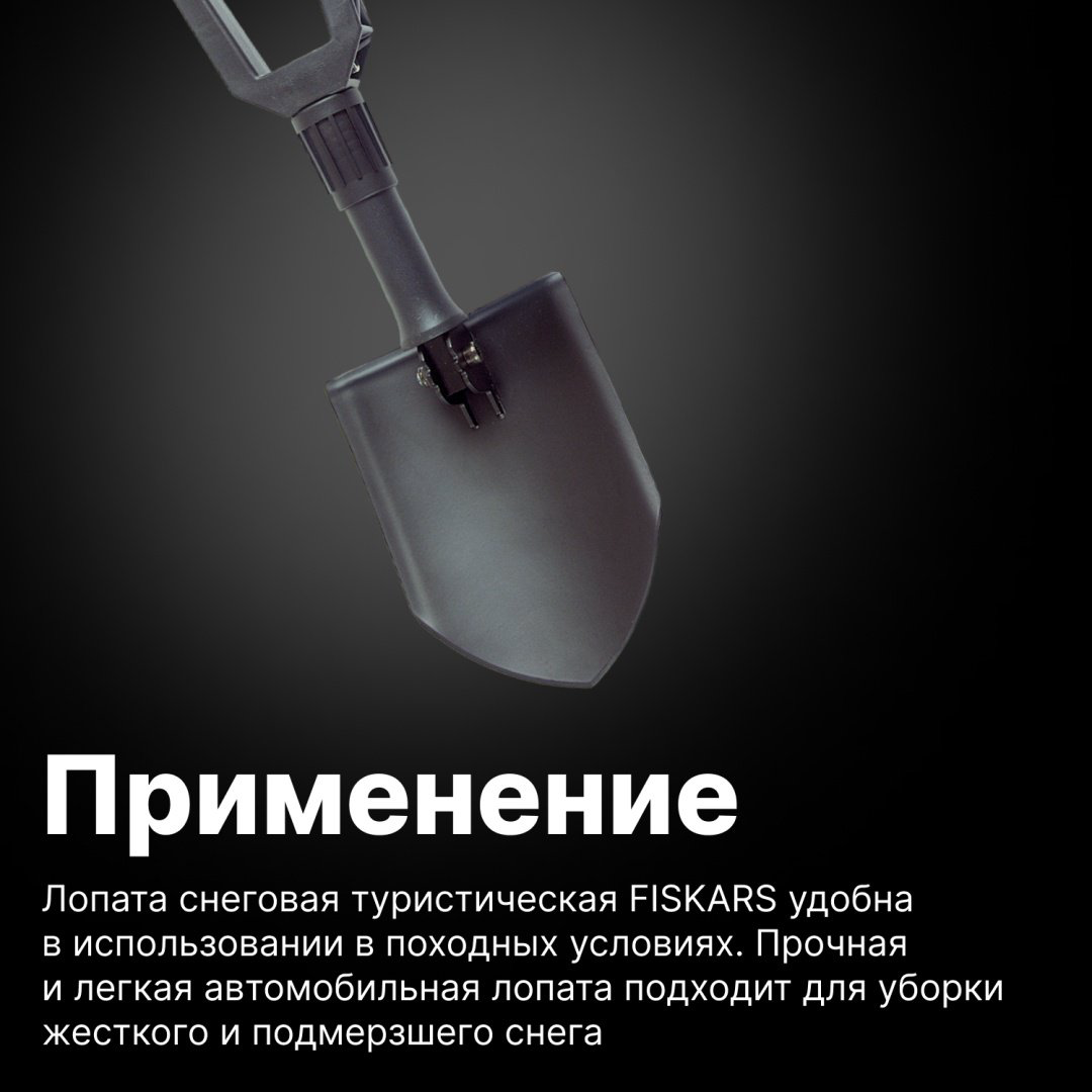 FISKARS совковая лопата 1000621, борсодержащая сталь купить,NaN