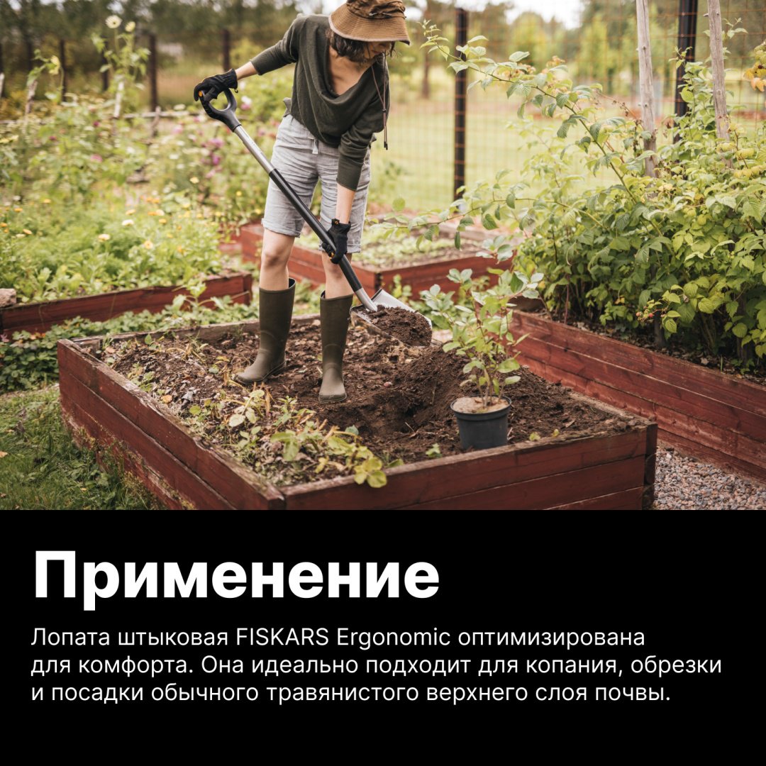 FISKARS штыковая лопата 1066708, нержавеющая сталь - ForteMarket FISKARS штыковая лопата 1066708, нержавеющая сталь купить,0