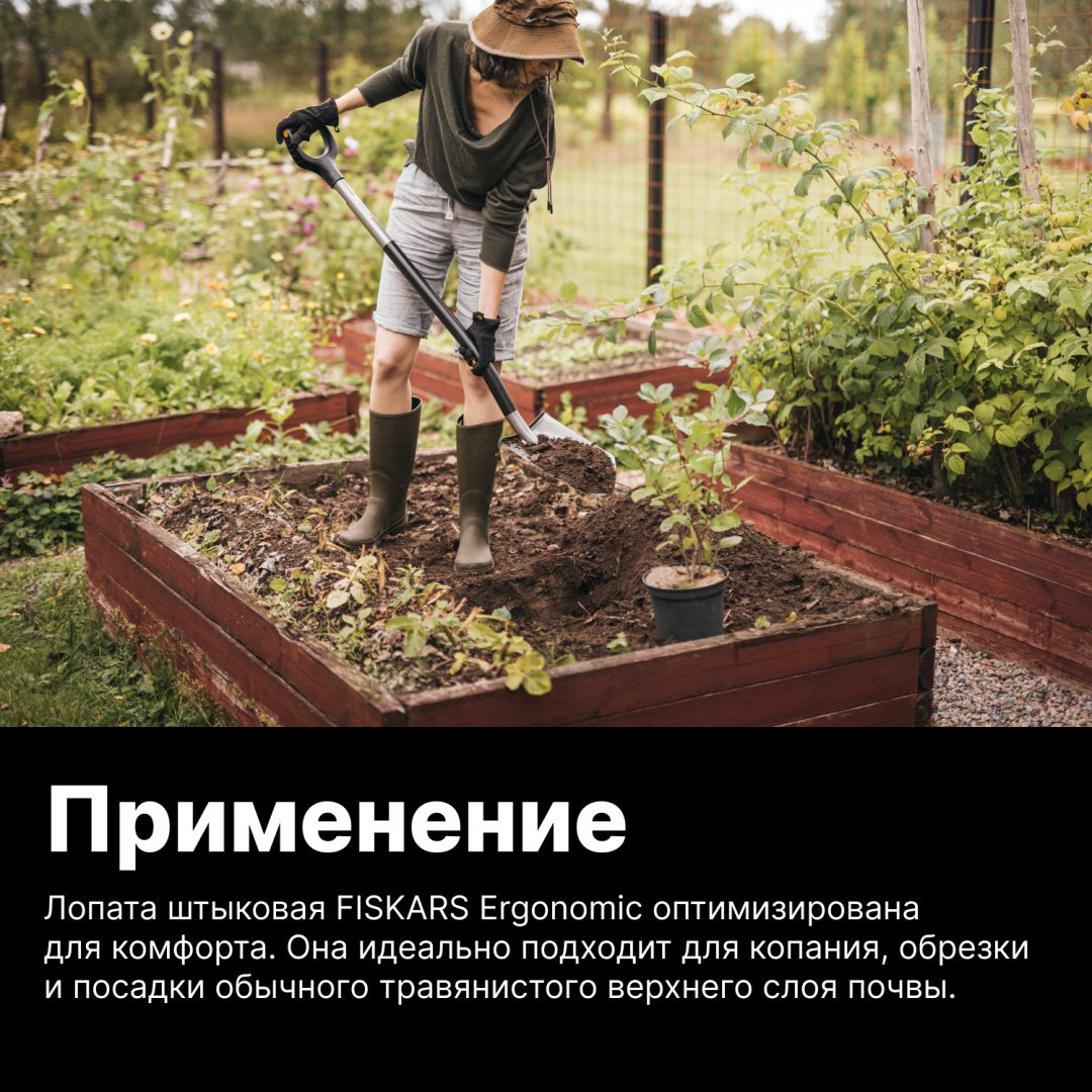 FISKARS штыковая лопата 1066708, нержавеющая сталь купить,NaN