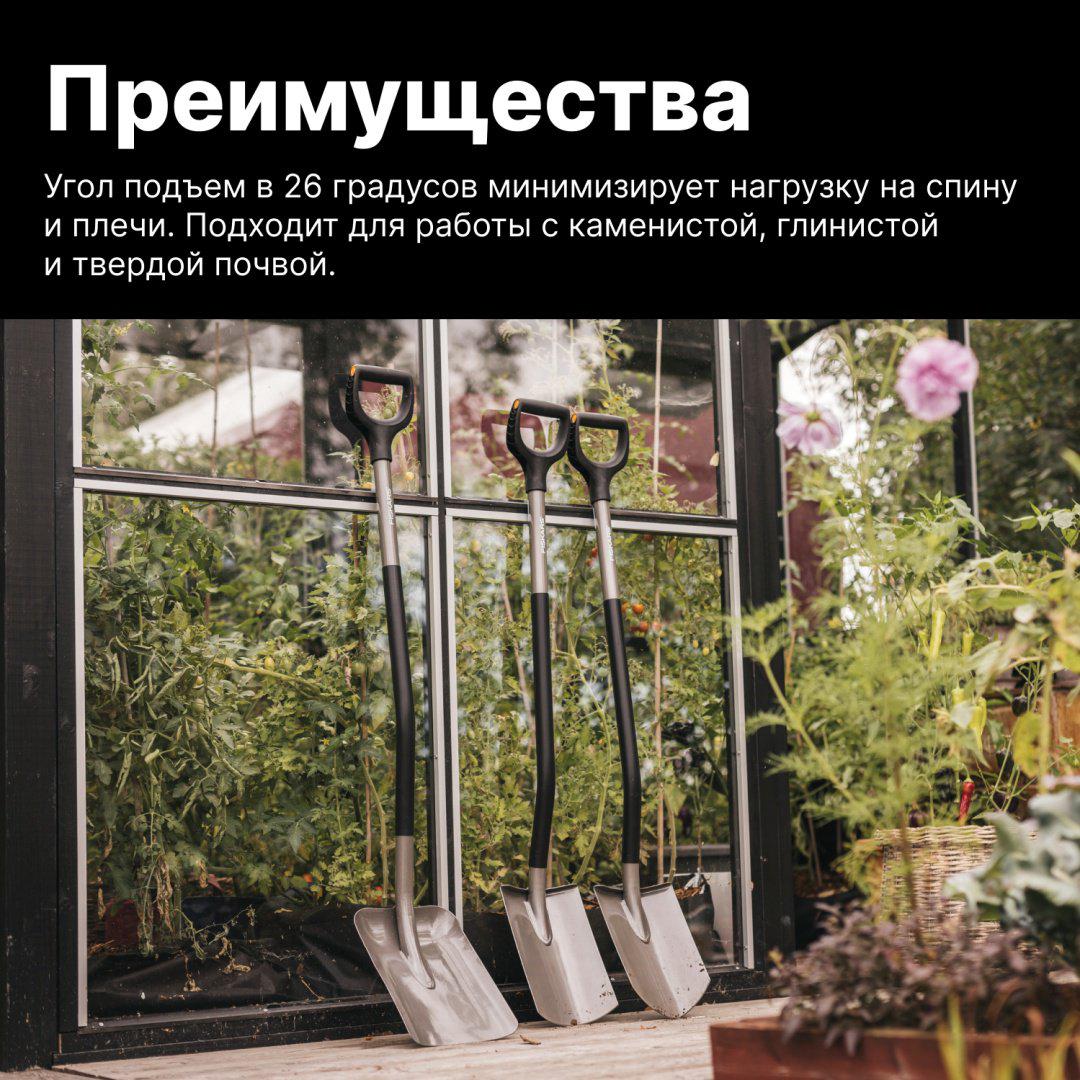 FISKARS штыковая лопата 1066708, нержавеющая сталь купить,NaN