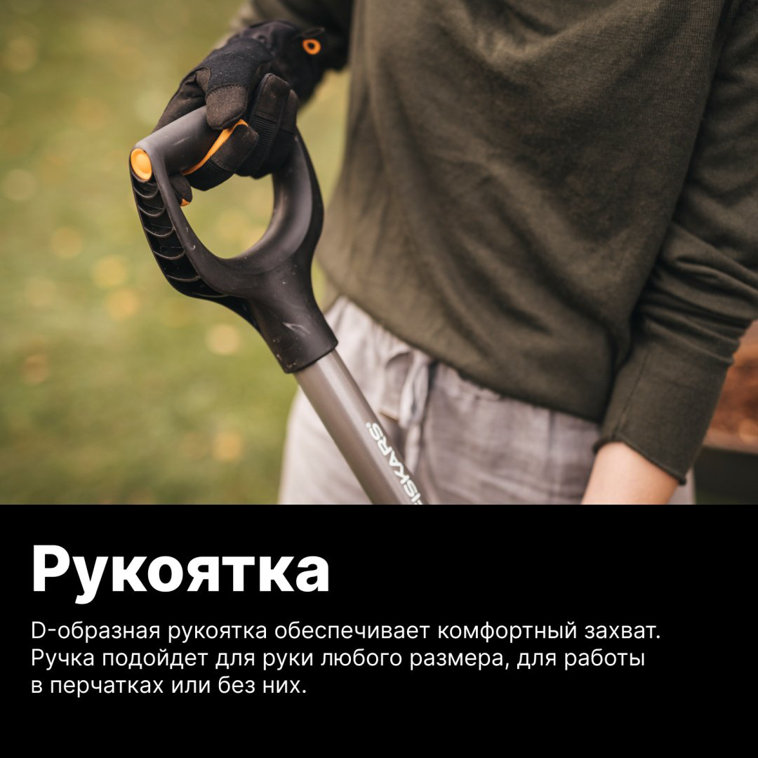 FISKARS штыковая лопата 1066708, нержавеющая сталь купить,NaN