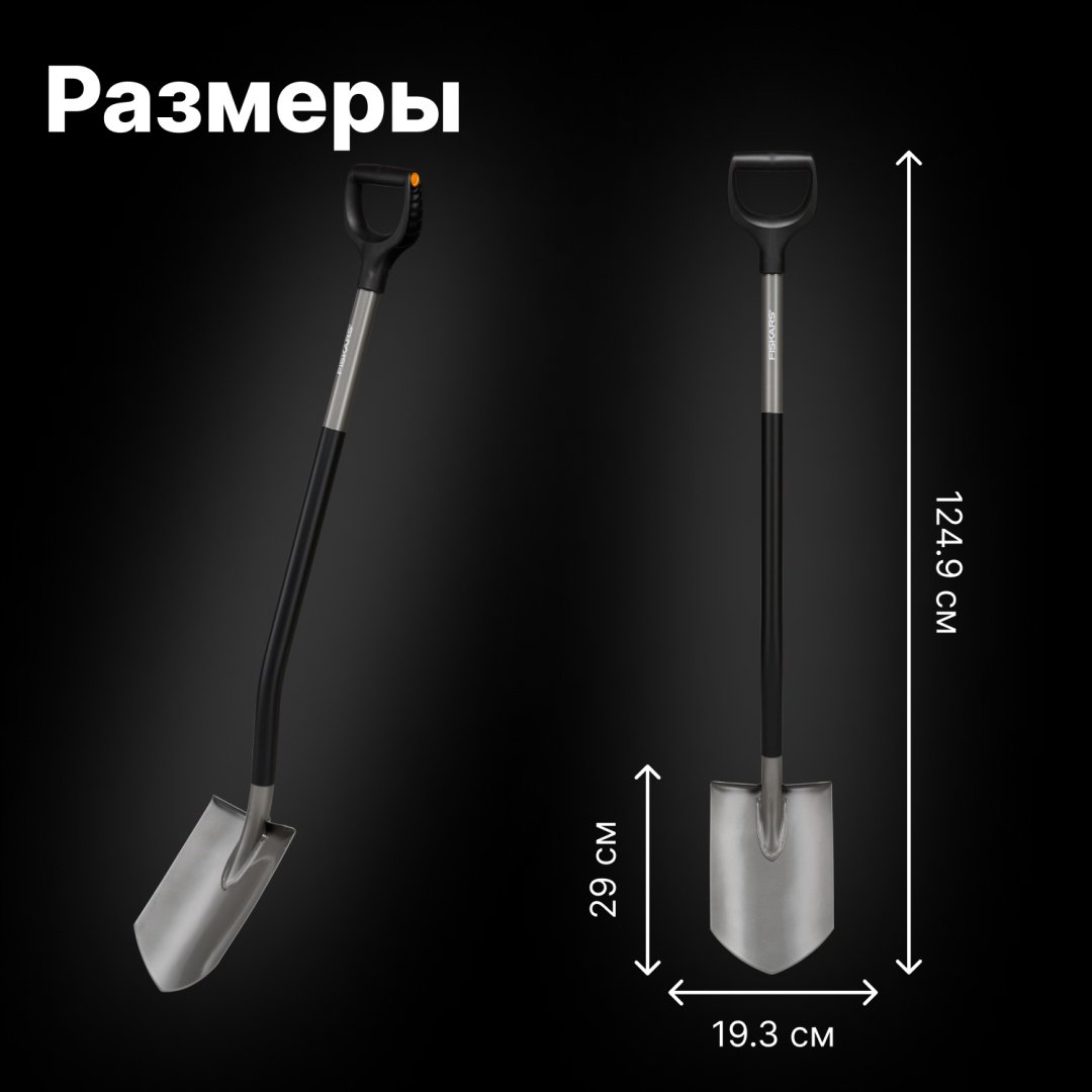 FISKARS штыковая лопата 1066708, нержавеющая сталь - ForteMarket FISKARS штыковая лопата 1066708, нержавеющая сталь купить,0