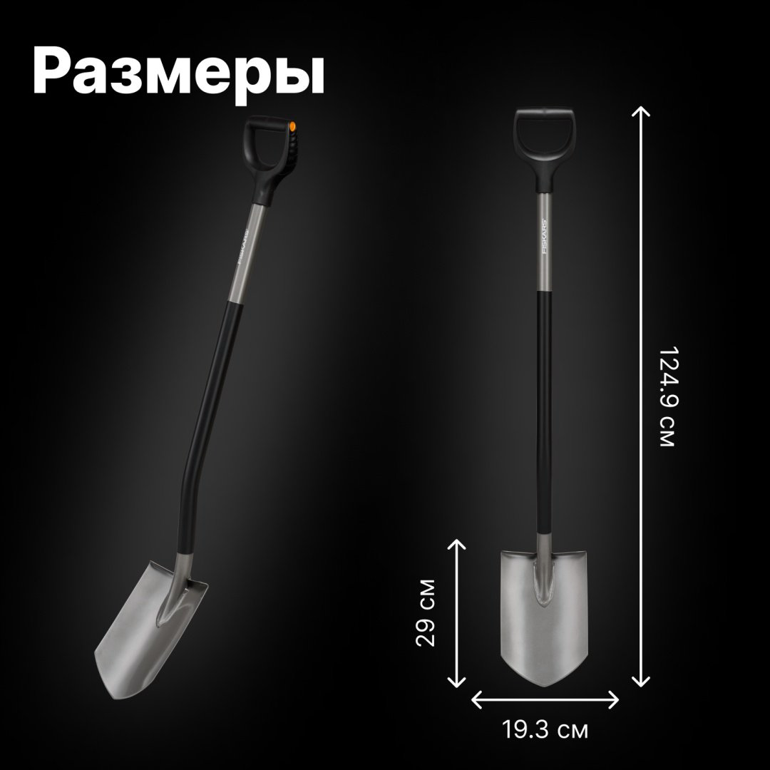 FISKARS штыковая лопата 1066708, нержавеющая сталь купить,NaN