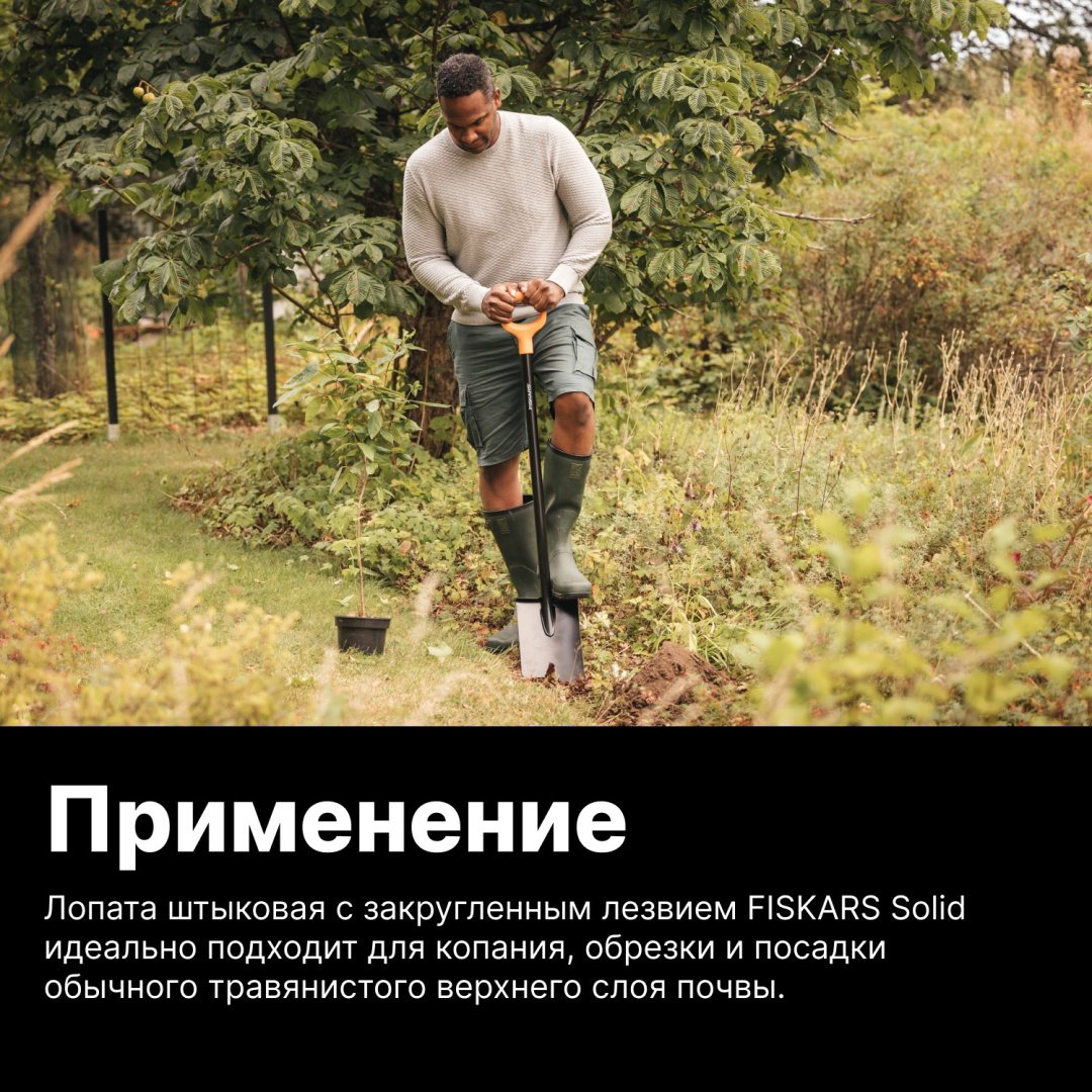 FISKARS штыковая лопата 1066716 купить,19790