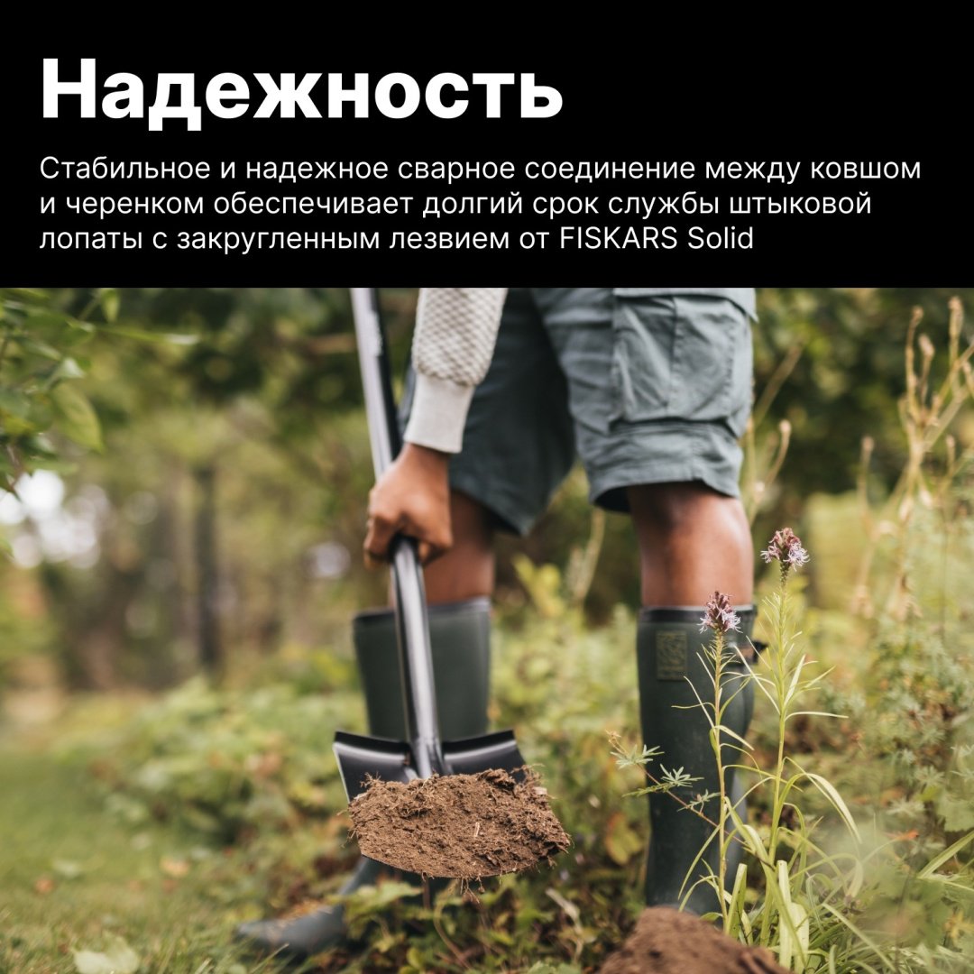 FISKARS штыковая лопата 1066716 купить,0
